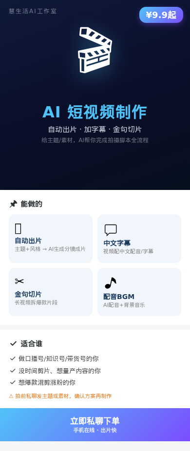 短视频制作