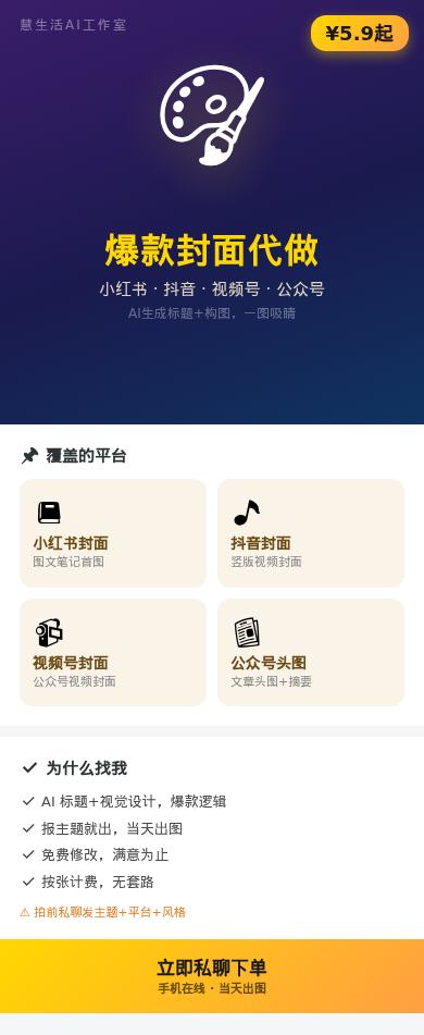 封面代做